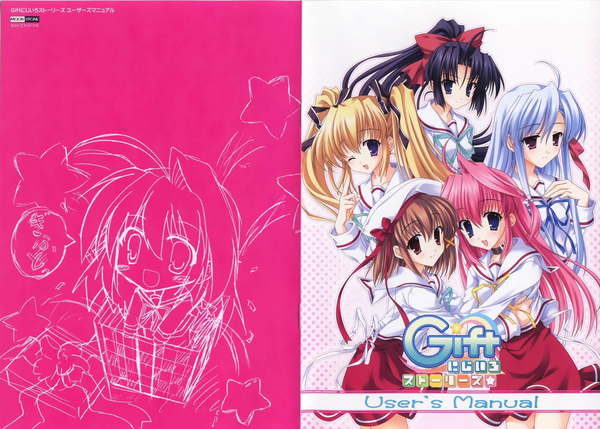 Bakgrunnsbilder til skrivebordet Gift: Eternal Rainbow Anime