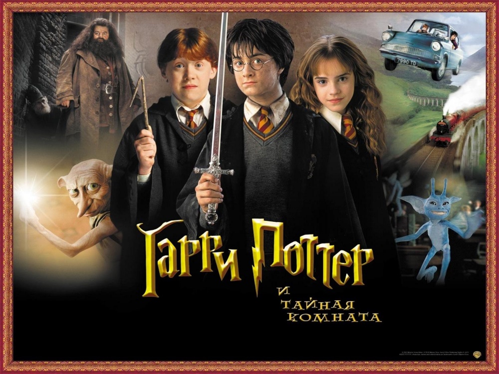Fondos de Pantalla Harry Potter Harry Potter y la cámara secreta Daniel  Radcliffe Emma Watson Película descargar imagenes