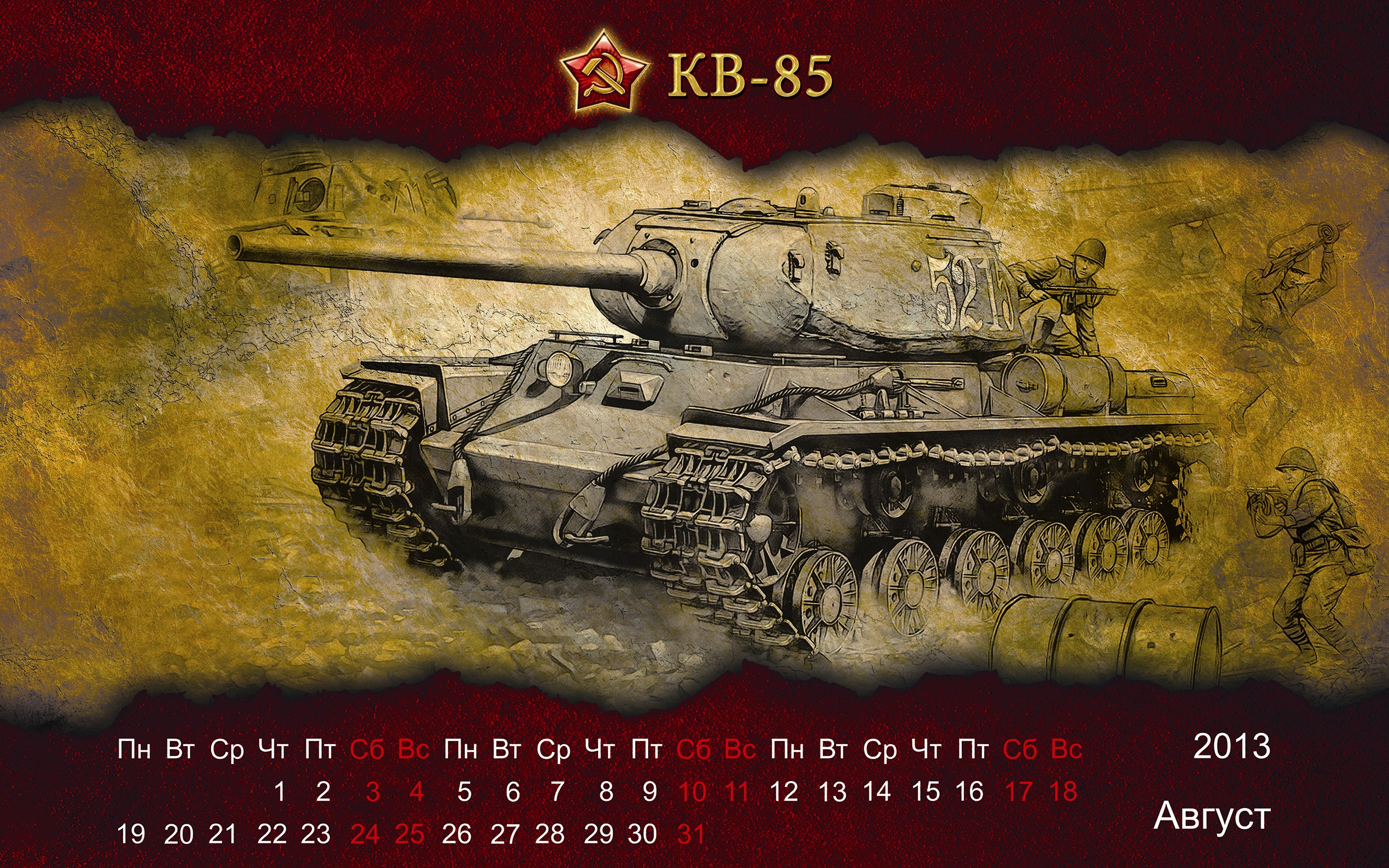 Календарь на 2024 год танк Image WOT 2013 tank Calendar Games 2480x1550