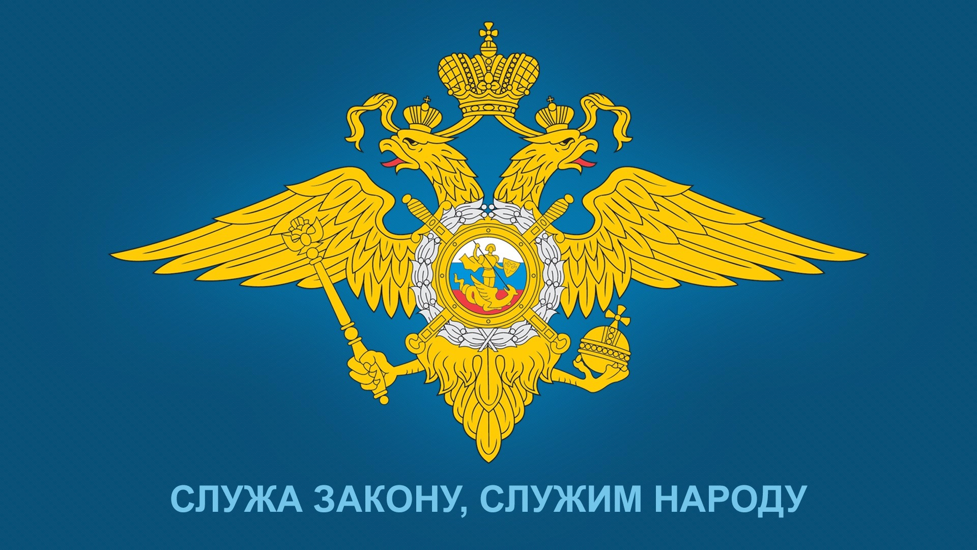 600x337，俄罗斯，紋章，双头鹰，，