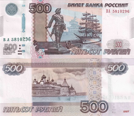 517x450 Dinero Rublo