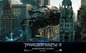 Fonds d'écran Transformers (film, 2007) Cinéma