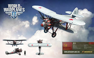Papel de Parede Desktop World of Warplanes  Aviação